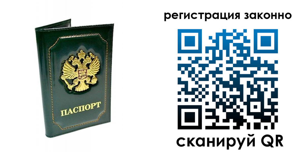 временная регистрация для школы в Серове