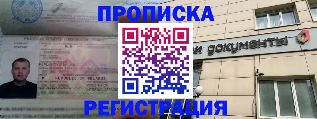 пропишу в квартире в Серове