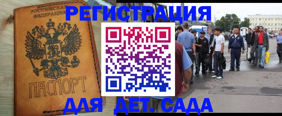 прописка иностранных граждан в Серове